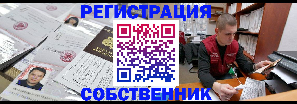 прописка в квартире в Питкяранте