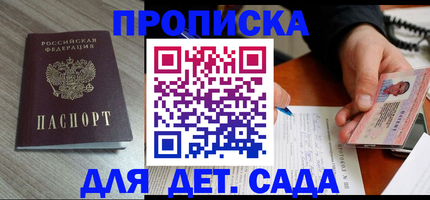 прописка поиск в Питкяранте