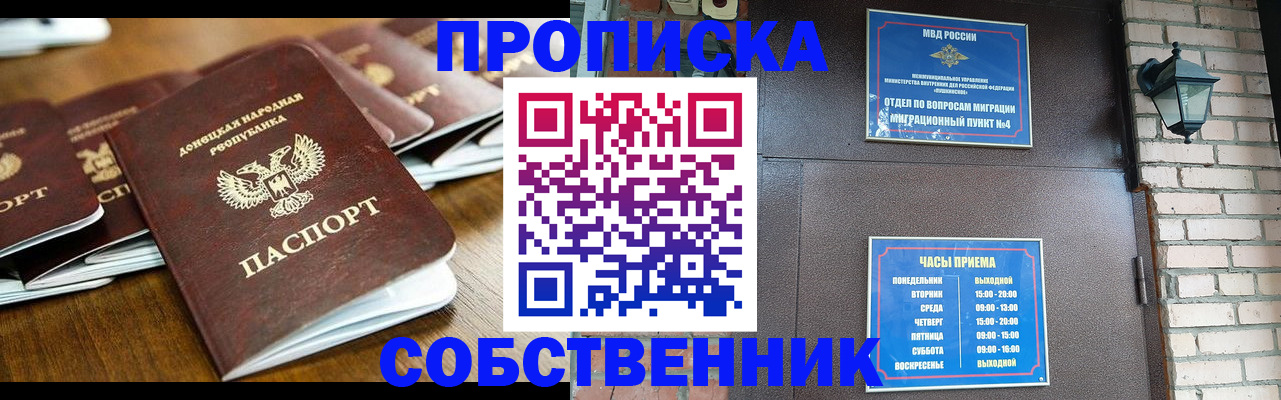 прописка штамп в Питкяранте