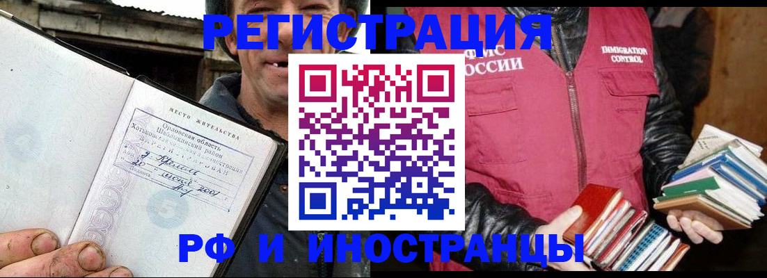 прописка для работы в Питкяранте