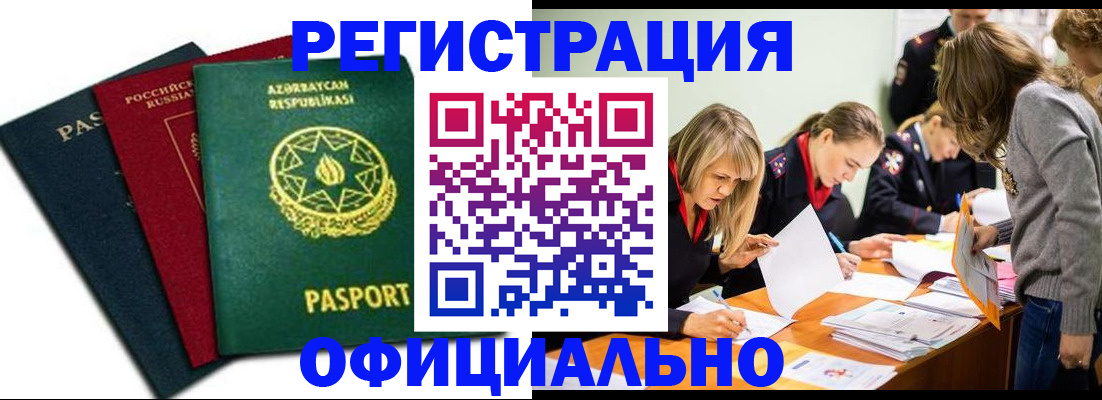 миграционный учет в Питкяранте